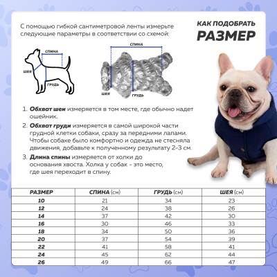 Зимний комбинезон для собак Chak красный 16 XL-5